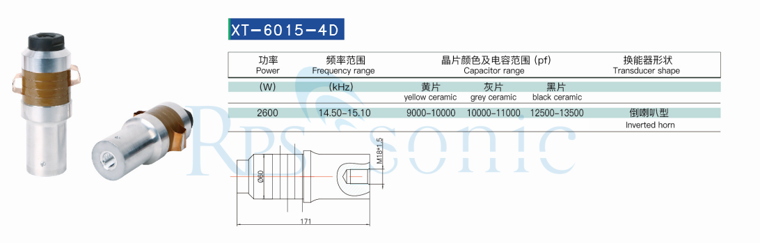 2600W welding transducer